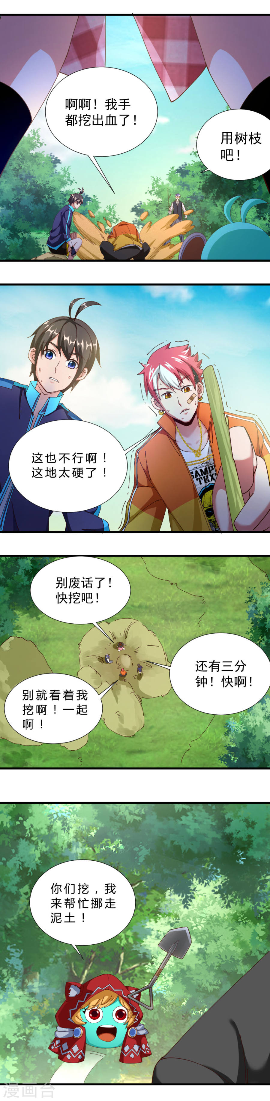 第26话齐心协力-不思议异界游侠-雷霆游戏（第3张）